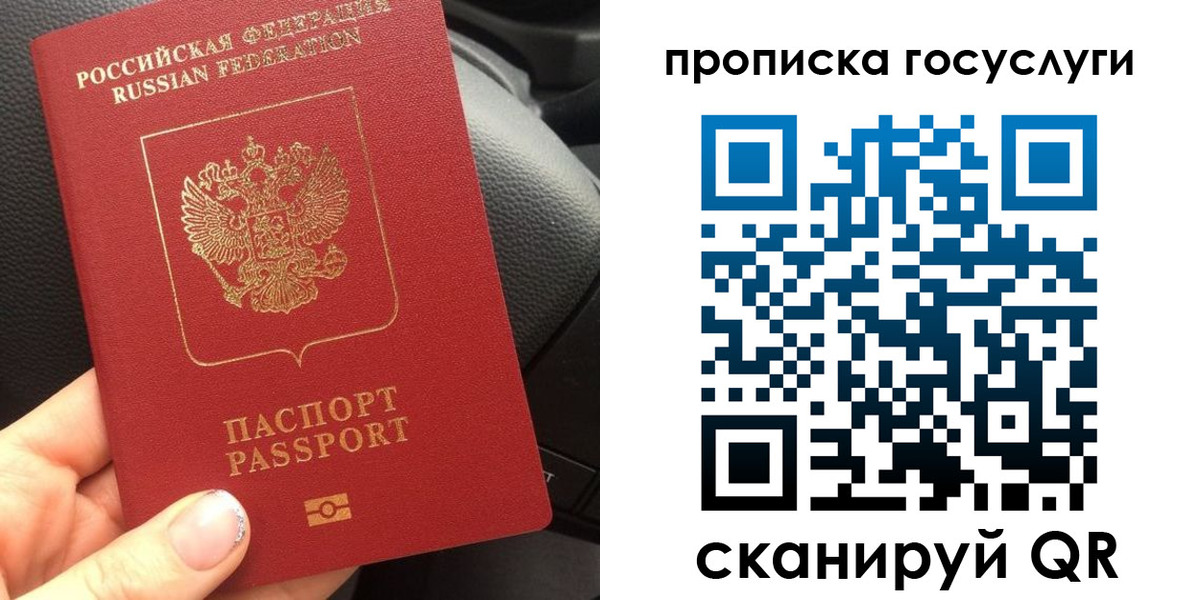 временная регистрация гарантия в Мамадыше